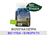 bio-ygeia-ospria