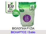 biokarpos-rizi-bio