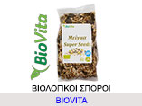 biovita-sporoi