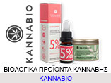 kannabio