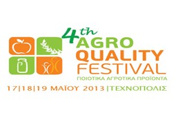 agro_quality_festival