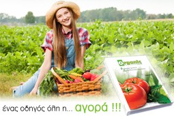 16 organic life 9