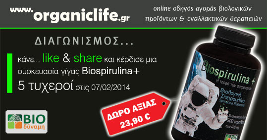 22 biodinami-biospirulina