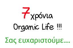 03-organic-9