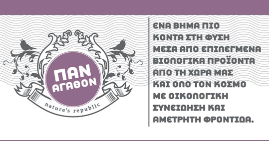 09-pan-agathon