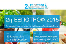 06-expotrof-9