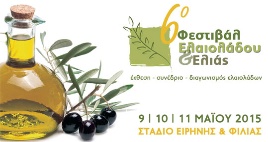 01-festival-elaioladou