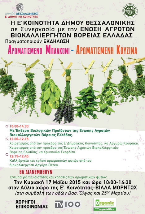 15-aromatsmeno-mpalkoni-2