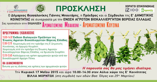 15-aromatsmeno-mpalkoni