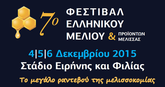 23-festival-meliou