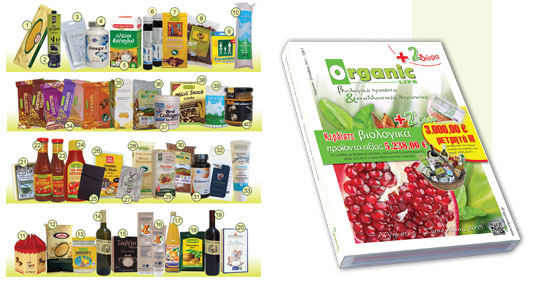 13-organic-life-klirosi