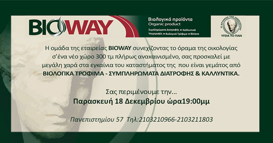 11-bioway-2