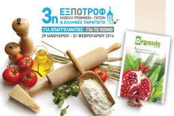 26-expotrof-2016-99