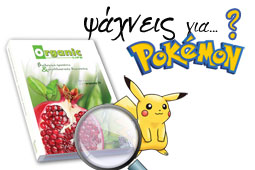 27-organic-pokemon-9