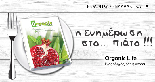 18-organic-