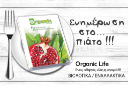 18-organic-9