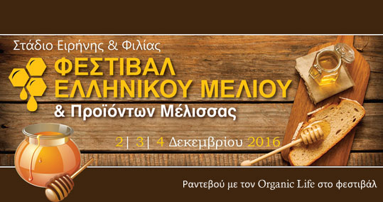 23-festival-ell-meliou-b