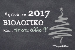 01-biologiko-2017-9