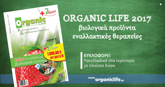 22-organic-life-periptera