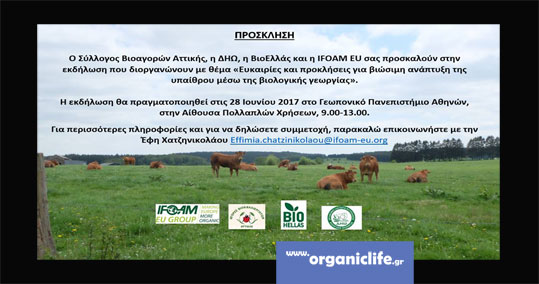 23-biologika-prosklisi