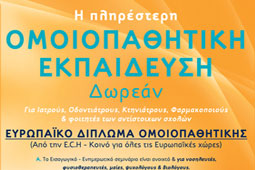 13-omoiopathitiki-9
