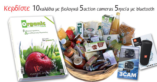 20-kerdiste-organic-periptera