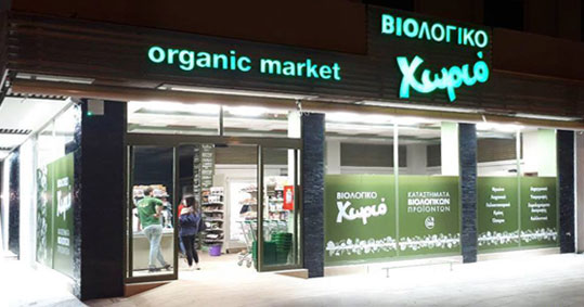 17-biologiko-xorio