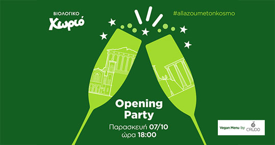 04-biologiko-xorio-monastiraki