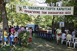 13-oikologiki-giorti-karditsas-9
