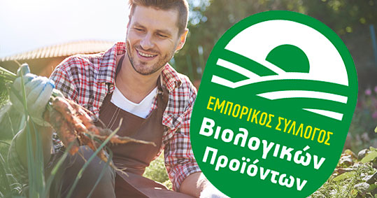 25-eborikos-sillogos-biologikon