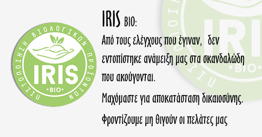15-iris-bio-biologika
