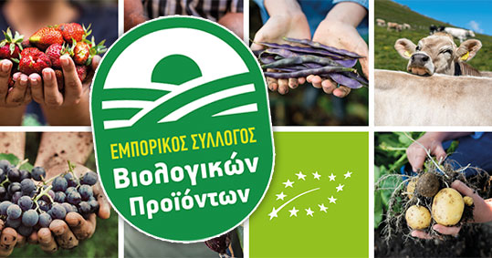 23-eborikos-sillogos-biologikon