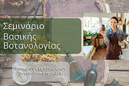 30-seminario-botanologias-9