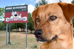 30-sto-parko-skilon-petroupolis-99