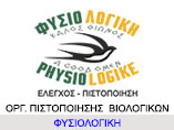physiologiki