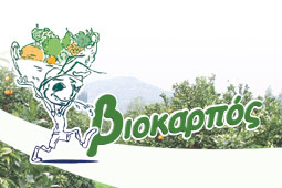 22-biokarpos-9