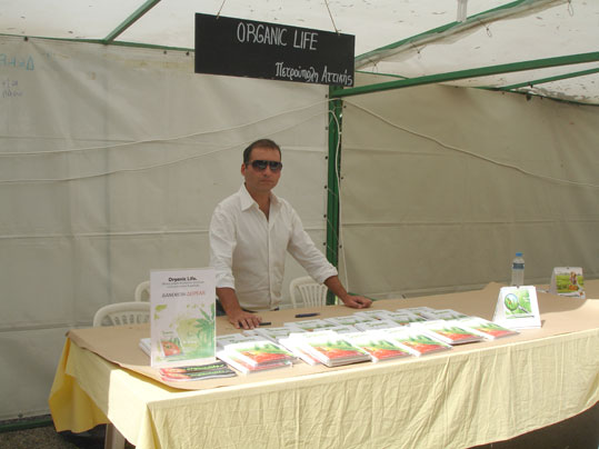 23-oikologiki-giorti-karditsas-organic-life