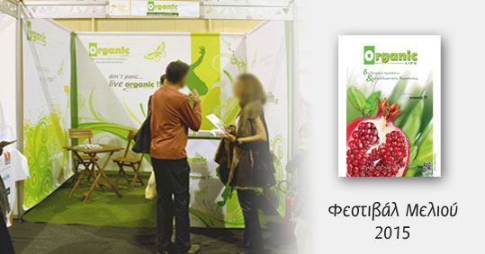 08-fetsival-organic-life