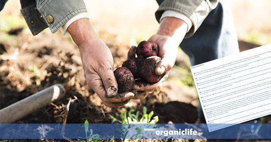 09-biologika-erotiseis