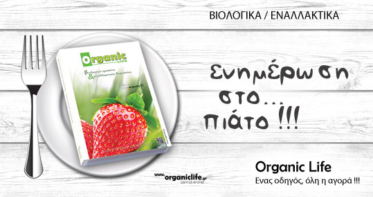05 organic-life-piato-2