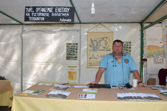 27-oikologiki-giorti-karditsas-dio