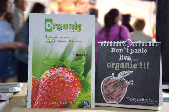 27-oikologiki-giorti-karditsas