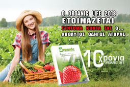 03-organic-9