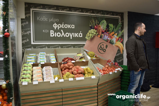 18-biologiko-xorio-00