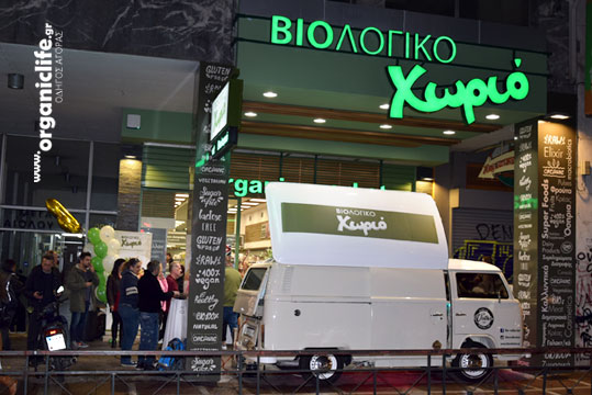 18-biologiko-xorio-01