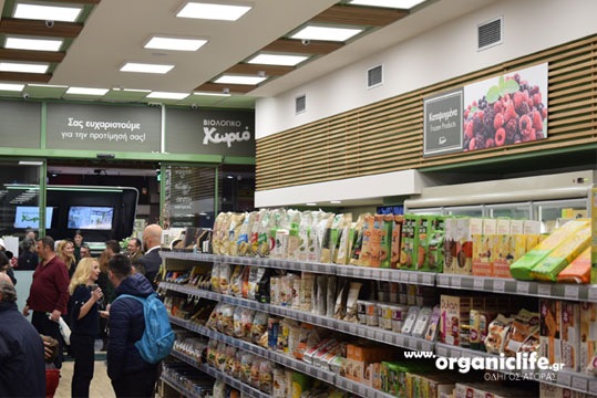 18-biologiko-xorio-03