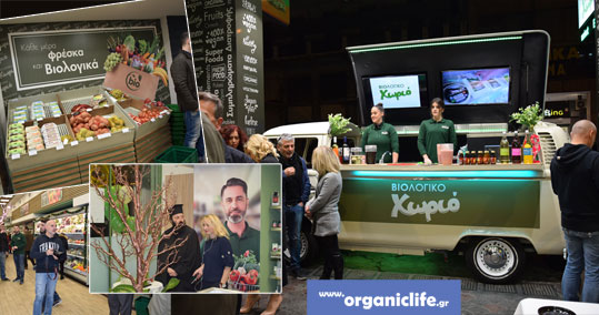 18-biologiko-xorio-banner