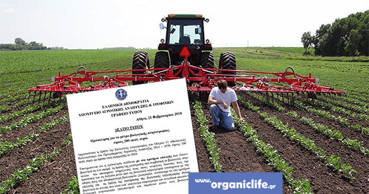 22-epidotiseis-biologika