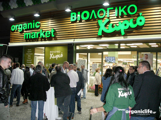 15-biologiko-xorio-10