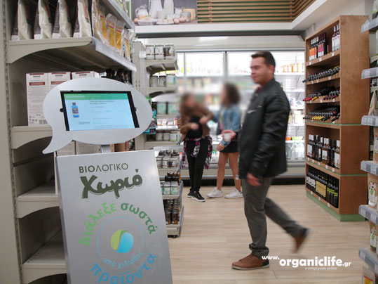 15-biologiko-xorio-17